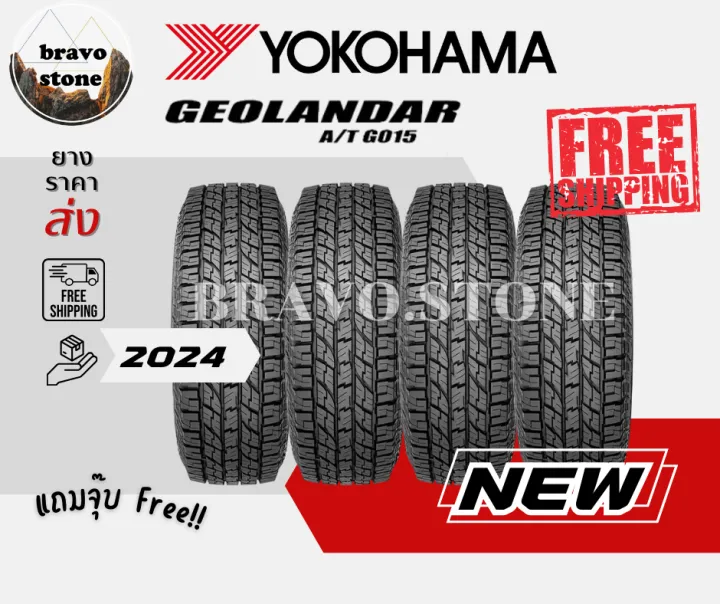 🔥ส่งฟรี🔥ยางรถยนต์ YOKOHAMA รุ่น GEOLANDAR AT G015 รวมยางรถยนต์ขอบ 15-18 ...