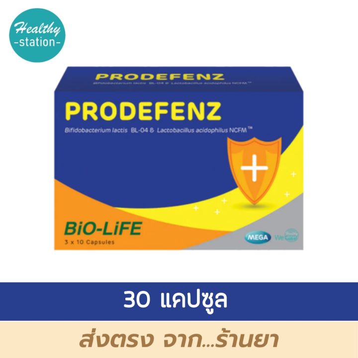 MEGA Prodefenz 30 capsules ---แคปซูล --- | Lazada.co.th