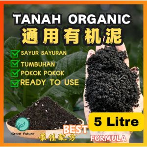 TANAH ORGANIC SOIL TANAH HITAM ORGANIK TANAMAN POKOK BUNGA SAYUR KEBUN GARDENING VEGETABLE 有机泥土