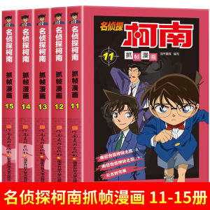 Anime Detective Conan Japan Kids Teenager Adult Inference Suspense Story Comic Libros Color Manga Chinese Book Vol 1-50名侦探柯南漫画书 全套1-50册 追新版 侦探推理小说儿童书籍故事书小学生课外阅读书籍三四五六年级日本动漫