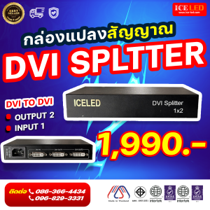 กล่องแปลงสัญญาณ DVI Splitter 1x2 2x4