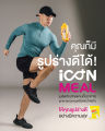 ICON MILE ไอคอนมีลiCon Meal (ไอคอน มีล)Meal Replacement / Weight ...