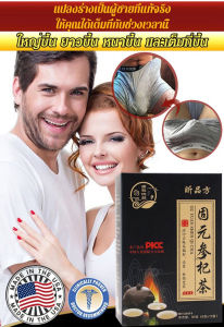 2XRjYycM ชาเพื่อสุขภาพของผู้ชาย ชาโสมชี่": "ชาสุขภาพ ชาโสมชี่ สุขภาพ ผู้ชาย 2XRjYycM",