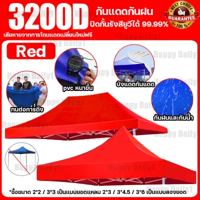 ⚡️หนาขึ้น100 เท่า⚡️เต้นท์ขายของ 2500D เต้นพับขายของ 2×2 2×3 3×3 3x4.5 3x6m กันน้ำ กันแดด 100% เต็นท์พับได้ ผ้าเต้นท์ เต้นขายของ เต็นท์จอดรถ ผ้าเต้นขายของ เต๊นแคมป์ปิ้ง หลังคาเต็นท์ ผ้าคลุมเต๊นท์ เต็นท์พับ