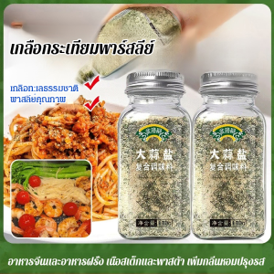 เครื่องปรุงรสเกลืองาดํา ดับเบิ้ลโซลูชั่นครบกล่อง