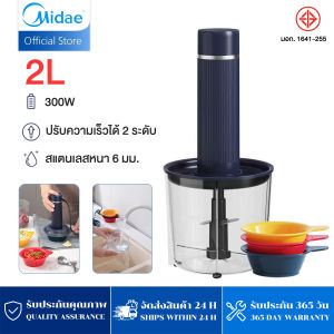 แถมชาม 3 ใบ เครื่องปั่นเนกประสงค์ 300W ครื่องปั่นผลไม้ เครื่องปั่นน้ำผลไม้ มอเตอร์ทองแดงบริสุทธิ์ ความจุขนาดใหญ่ 2L