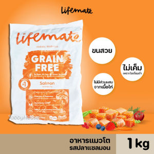 (1-2กิโล) Lifemate【อาหารสุนัข】ไลฟ์เมท อาหารเม็ดสุนัข ทุกสูตร เสริมภูมิคุ้มกันอีกขั้นด้วย Superfood