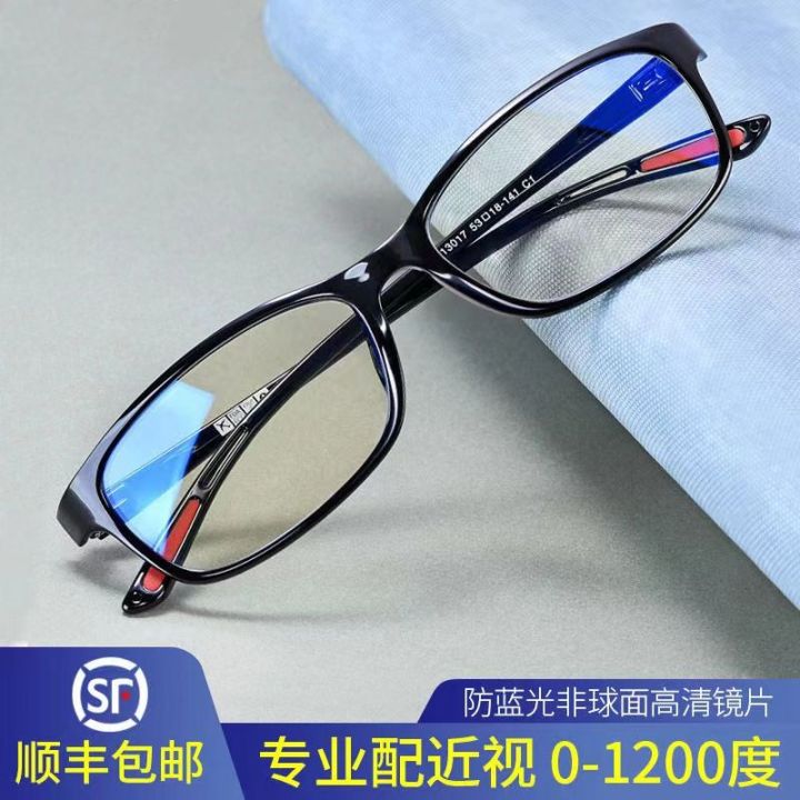 近视眼镜男女防蓝光超轻全框舒适配眼睛近视镜眼镜框架成品有度数Myopia cermin mata bingkai penuh ultra ...