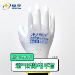 [ Brand Review 165.8 Ten Thousand + Strip ] Xingyu Labor Protection Gloves Summer Thin Breathable Coated Palm pu Gloves Electronic Factory Anti-Slip Assembly Computer Rubber Coating Wholesale