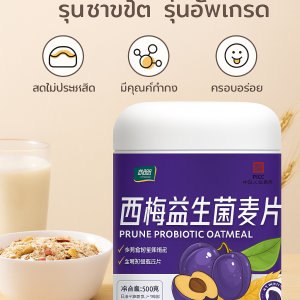 โปรไบโอติกส์ข้าวสาลีลูกพรุนข้าวโอ๊ตไฟเบอร์สูงอิ่มท้อง 7 วันลดน้ำหนักอย่างมีสุขภาพดีพร้อมรับประทานอาหารทดแทน