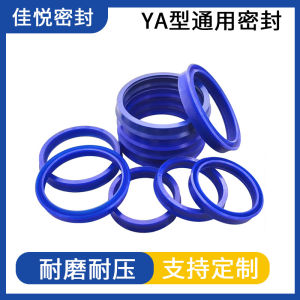 YA แหวนซีลโพลียูรีเทนสำหรับรูเพลาสากล ซีลน้ำมันลูกสูบ ซีลไฮดรอลิก ผู้ผลิต รองรับการปรับแต่ง