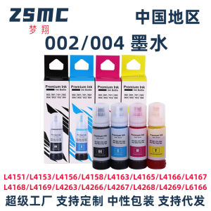 Applicable epson 004 002 Ink L3168 L3258 L3256 L3269 L3267 Printer Ink