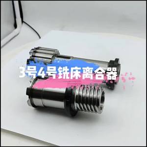 Milling machine accessories No. No. 3. 4 spindle spline clutch upper and lower combined gear synchronous teeth A3+20+57