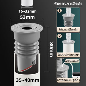 ท่อระบายน้ำซิลิโคน เครื่องซักผ้าท่อระบายน้ำแหวนกันรั่ว กันท่อน้ำทิ้งกันกลิ่นปลั๊กท่อระบายน้ำ อุปกรณ์ในห้องน้ำ มีให้เลือกหลายขนาด