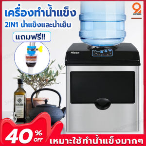 เครื่องทำน้ำแข็ง 100KG/วัน ตู้ทำน้ำแข็ง  เครื่องทำน้ำแข็งร้านกาแฟ  Ice Maker มี2รุ่น 80KGและ100KG