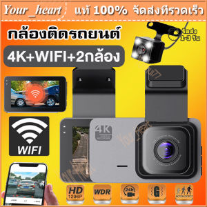 - กล้องติดรถยนต์ T603 มีระบบ WiFi และดูบน App มือถือได้ 2 กล้อง (หน้า-หลัง) เป็น Dash Cam Full HD 1296P กลางคืนชัดมาก เมนูไทย รองรับ Android/IOS