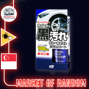 🇯🇵JAPAN IMPORTS🇸🇬 Soft99 Wheel Dust Blocker Spray Kit