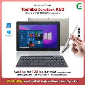 โน๊ตบุ๊ค/แท็บเล็ต Toshiba Dynabook K50 / 10.1 นิ้ว WXGA Touchscreen / RAM 8GB / SSD 128GB / USB-C / WiFi / Bluetooth / สินค้ามือสองสภาพดี มีประกัน by Comdee2you