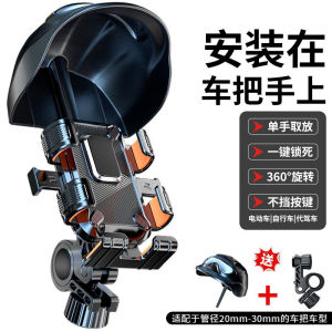 AE Specially designed for outdoor cycling phone holder for services sunshade navigation universal for electric bikes and motorcycles