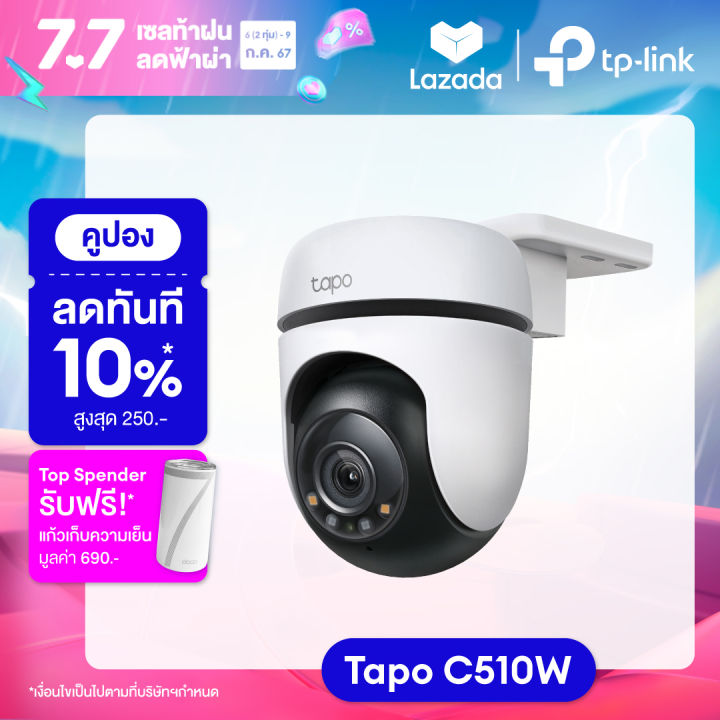 TPLink Tapo C510W Outdoor Pan/Tilt Security WiFi Camera CCTV กล้องวงจร