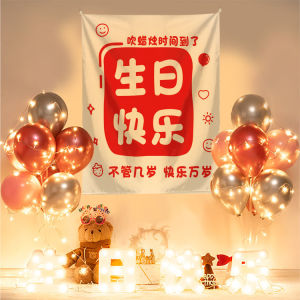 Bestselling Happy Birthday Hanging Cloth ins Background Cloth Cute Cartoon Childrens Party Decoration Wall Cloth
