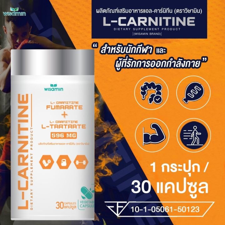 l carnitine ?