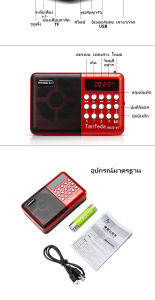 ✔️แบบพกพามินิวิทยุ FM ลำโพงเครื่องเล่นเพลง TF Card U Disk Reader พร้อมแบตเตอรี่แบบชาร์จไฟได้ 18650 มีแบตเตอรี่ในตัว คุ้ม