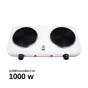 เตาไฟฟ้าอเนกประสงค์ 2หัวคู่ สีขาว กำลังไฟด้านละ1000W เตาไฟฟ้าขนาดเล็กแบบเหลี่ยม ร้อนเร็ว หมุนปรับความร้อน BubbleXshop