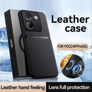For POCO M7 Pro leather texture built-in  TPU soft edge anti-drop anti-fingerprint phone case