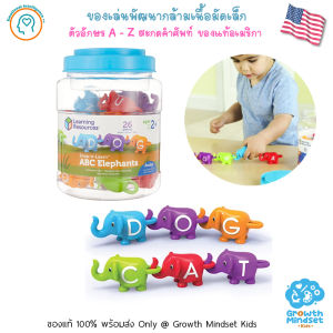 GM  Kids (ของแท้ USA  พร้อมส่ง 2 - 6 ขวบ) ของเล่นเสริมพัฒนาการ ตัวอักษร สะกดคำศัพท์ พัฒนากล้ามเนื้อมือ ABC Elephants (Learning Resources)  SM0104