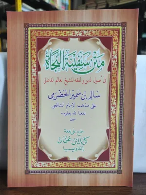 Kitab Syarah Kasyifatu Saja Ala Matan Safinatun Naja - Kitab Kuning