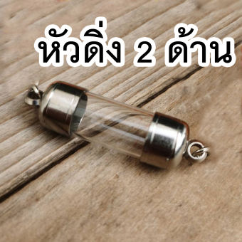 รูปจากผู้ขายบน Lazada: หลอดตะกรุด พร้อมฝา (หัวท้ายฝาเลส)เบอร์ 6- 25 ประกอบใส่เองได้ หัวดิ่ง2ด้าน หัวดิ่งหัวท้าย ฝาตะกรุดพร้อมหลอด ตั้งราคา ฿40 ขายแล้ว 485 ชิ้น