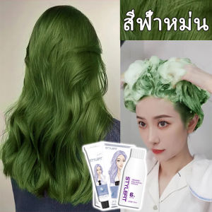 STYLE FIT สีผมแฟชั่น2025ครีมย้อมผมประเภทญี่ปุ่น แถมเครื่องมือทำสีผม ส่วนผสมจากพืช ปิดผมขาว กลิ่นหอมสดชื่น ไม่ระคายเคือง ไม่ทำลายผม สีผมคมชัดเงางาม