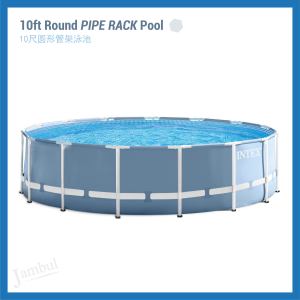 INTEX (10FT X 30IN) Outdoor Large Steel Pipe Bracket Swimming Swim Pool Kolam Renang Mandi 26702 户外大型钢管支架游泳池