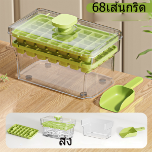 SRAS กดหนึ่งคีย์กดน้ำแข็ง 56/68 ช่อง แถมที่ตัก ถาดน้ำแข็ง แม่พิมพ์ทำน้ำแข็ง กล่องเก็บน้ำแข็ง 2ชั้น ใช้ในบ้านง่ายปล่อยแม่พิมพ์แช่แข็งอย่