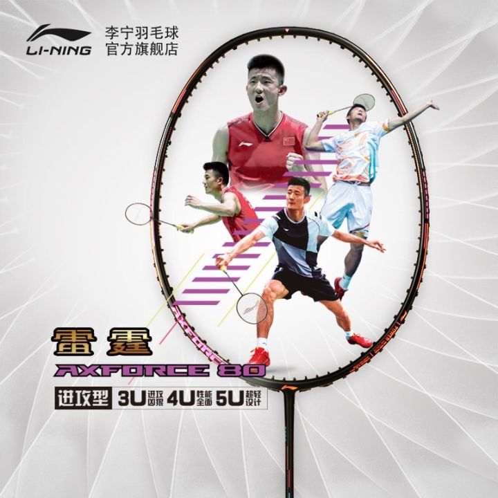 Li-Ning Axforce 80 [Free String and Grip] | Lazada Singapore