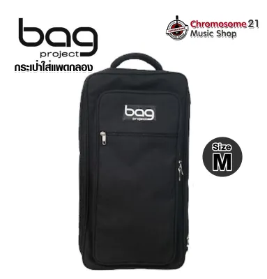 กระเป๋ากลองแพดไฟฟ้า bag project Size M ใส่ได้ทุกรุ่น HDP-1X/HDP-2 /Avatar PD705 / Avatar PD708 /Roland SPD30 พร้อมสายสะพาย