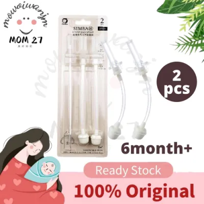 辛巴蘊蜜防漏滑蓋吸管组 Simba Allongé PPSU sippy straw