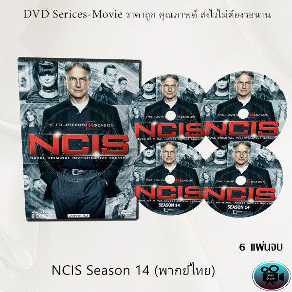 ซีรีส์ฝรั่ง NCIS Season 14 (หน่วยสืบสวนแห่งกองทัพเรือ ปี14) : 6 แผ่นจบ ...