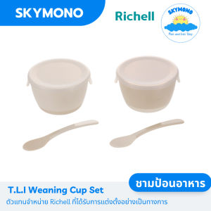 Richell T.L.I Weaning Cup Set ชุดชามป้อนอาหารเด็ก พร้อมช้อนปลายนิ่ม