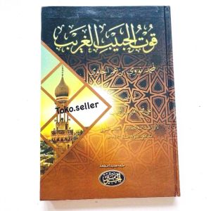 tausyekh qutul habib qhorib syarah Fathul qorib | tausyeh Ibnu qosim