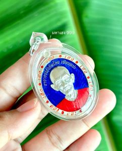 เซียนแปะโรงสี เนื้อเงิน ลงยาน้ำเงิน  โค้ดสวย หมายเลข 59 ด้านหลังมียันต์ฟ้าประธานพร รับประกันพระแท้ เลี่ยมกันน้ำพร้อมแขวน