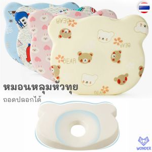 หมอนหลุมหัวสวย ปลอกผ้าฝ้าย(ถอดได้) หมอนหลุมหัวทุย หมอนหลุม ช่วยป้องกันหัวแบน นุ่มนิ่มน่ารัก หมอนทรงมิกกี้ ของใช้เด็กแรกเกิด baby WD103