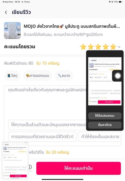 Buyer review video 2