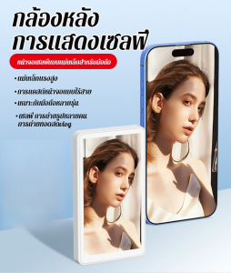 อุปกรณ์หน้าจอไร้สาย เก็บไว้ ด้านหลัง โทรศัพท์มือถือ จอแสดงผล ของ ความงาม เซลฟี่ การดูดแม่เหล็ก เครื่องฉายภาพหน้าจอ