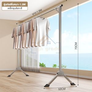 HG 240CM ราวตากผ้า ราวตากผ้าสแตนเลส พับเก็บได้พับเก็บง่าย ยืดหดได้ ราวตากผ้าตัว X ราวตากผ้าคอนโด ที่ตากผ้า