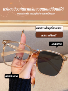 แว่นตาป้องกันแสงสีฟ้าเปลี่ยนสีแบบไวแสงสําเร็จรูป แว่นสายตาสั้นทรงเหลี่ยม แว่นตากรอบดํา หน้าธรรมดา แว่นตากรอบใหญ่