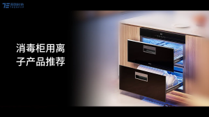 Energy Saving Ion Based Fridge Deodorizer Refrigerator Odor Remover Practical Ion Generator Module for Household Use