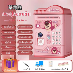 กระปุกออมสินทรงบ้าน รูปบ้าน กระปุกออมสินรูปการ์ตูน สำหรับเด็ก กระปุกหยอดเงิน สติ๊กเกอร์ 3D น่ารักมากๆ