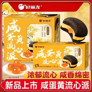 150g 好丽友咸蛋黄流心派 Salted Egg Yolk Cake Breakfast Pastry